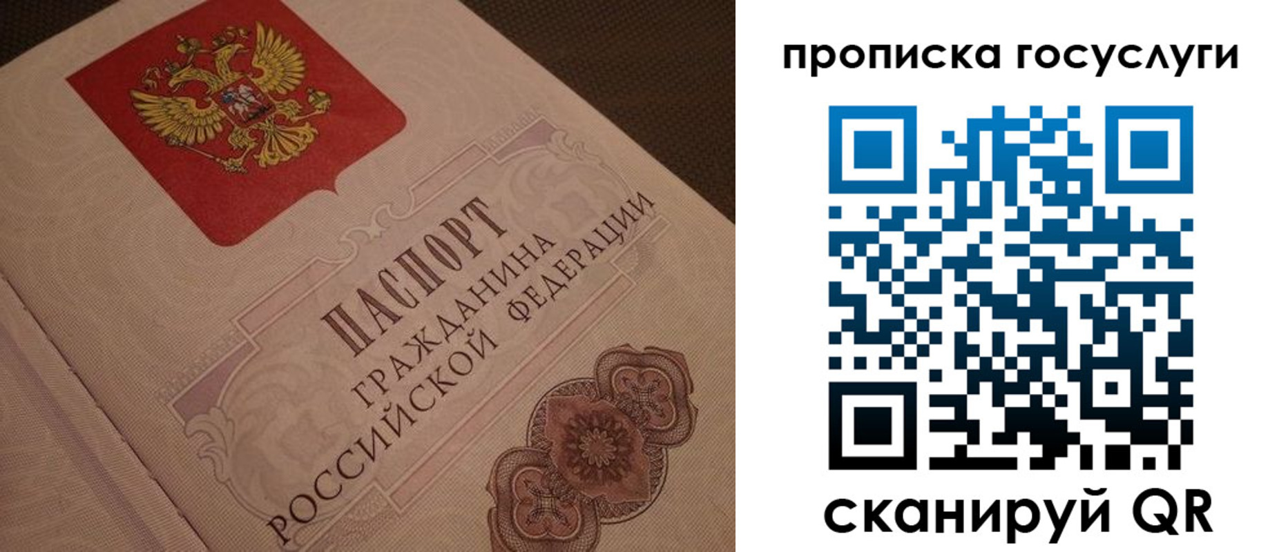 прописка для работы в Баксане