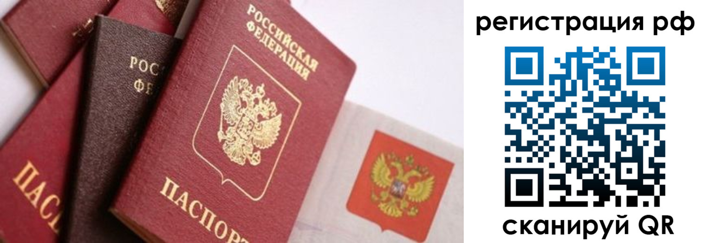 временная регистрация госуслуги в Баксане
