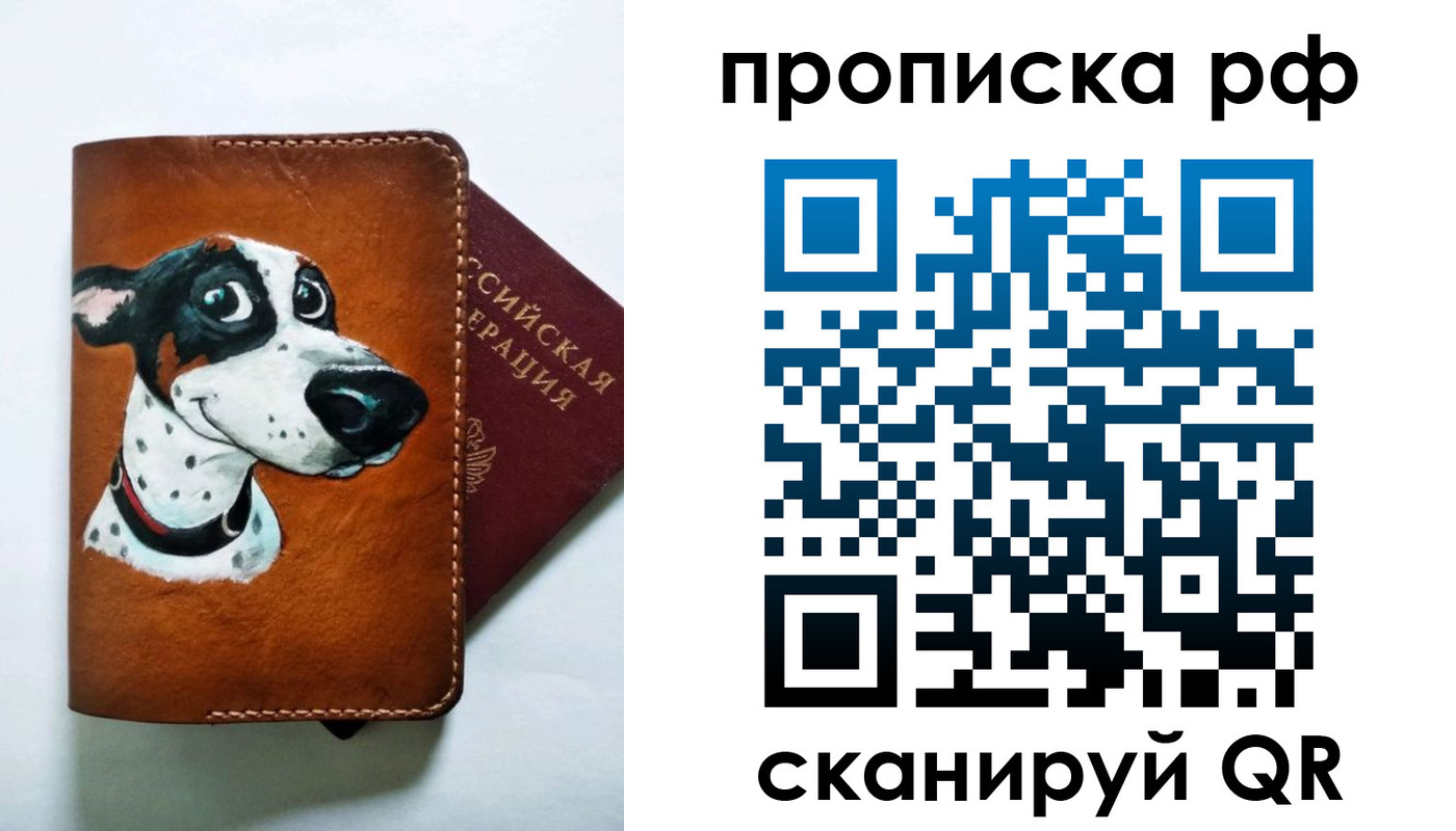 прописка 2025 в Баксане