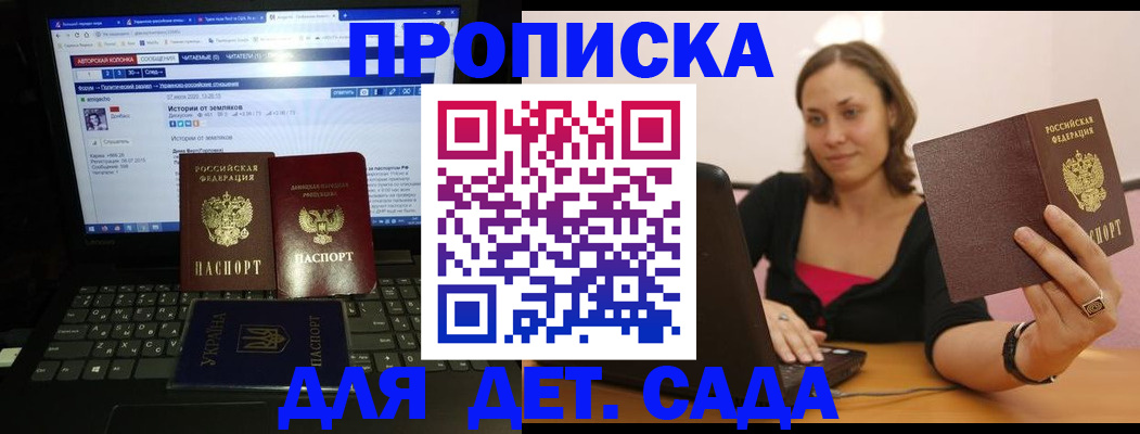 временная регистрация надежно в Баксане