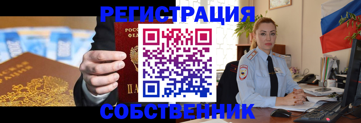 купить прописку в Баксане